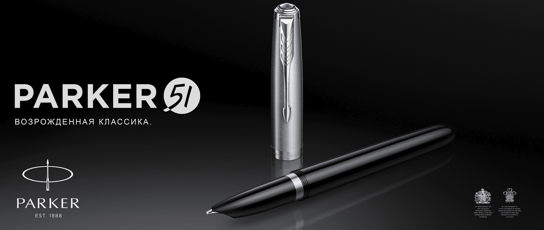 PARKER 51 Возрожденная класика