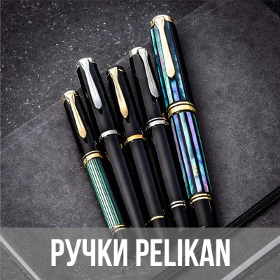 PELIKAN